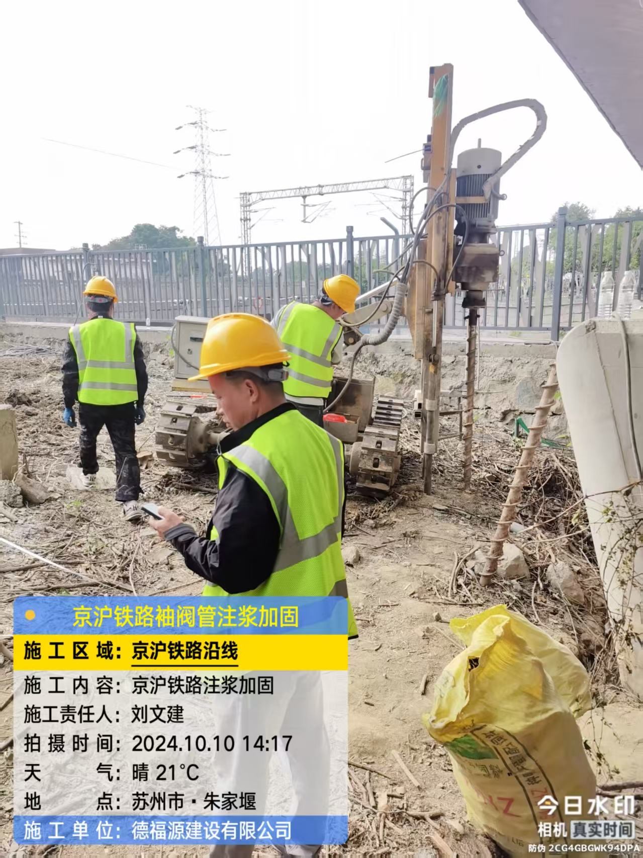 广元注浆加固法施工流程是怎样的？